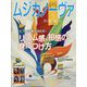 MUSICA NOVA (ムジカ ノーヴァ) 2022年 05月号 [雑誌]