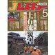 Jレスキュー (ジェイレスキュー) 2022年 05月号 [雑誌]