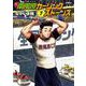 南風原カーリングストーンズ<７>(ビッグ コミックス) [コミック]