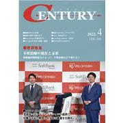 CENTURY 2022年4月号 [全集叢書]