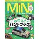ニューミニスタイルマガジン 2022年 06月号 [雑誌]