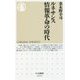 ルネサンス 情報革命の時代(ちくま新書) [新書]