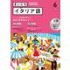 ＮＨＫ　ＣＤ　ラジオ　まいにちイタリア語　2022年6月号 [磁性媒体など]