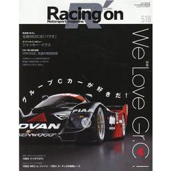 Racing on 518－Motorsport magazine（NEWS mook） [ムックその他]