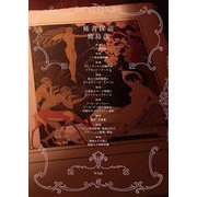 稀書探訪 [単行本]