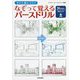すぐに身につく!!なぞって覚えるパースドリル [単行本]