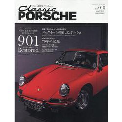 Classic PORSCHE vol.10 （2022 S（GEIBUN MOOKS） [ムックその他]