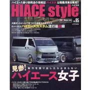 HIACE Style Vol.95（CARTOP MOOK） [ムックその他]