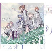 曇り空の向こうは晴れている