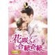 花咲く合縁奇縁 DVD-BOX2 [DVD]