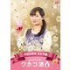 ワカコ酒 Season6 DVD-BOX [DVD]