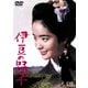 伊豆の踊子 [DVD]