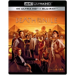 ナイル殺人事件 [UltraHD Blu-ray]