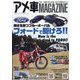 アメ車マガジン 2022年 06月号 [雑誌]