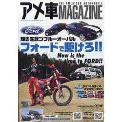 アメ車マガジン 2022年 06月号 [雑誌]