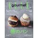 ELLE gourmet(エル・グルメ) 2022年 05月号 [雑誌]