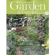 ガーデン & ガーデン 2022年 06月号 [雑誌]