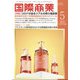 国際商業 2022年 05月号 [雑誌]