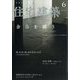住宅建築 2022年 06月号 [雑誌]