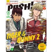 PASH (パッシュ) ! 2022年 05月号 [雑誌]