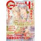 GUSH (ガッシュ) 2022年 05月号 [雑誌]