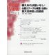 Heart View (ハート ビュー) 2022年 05月号 [雑誌]