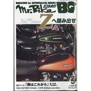 Mr.Bike (ミスターバイク) BG (バイヤーズガイド) 2022年 05月号 [雑誌]