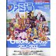 週刊 ファミ通 2022年 4/21号 [雑誌]