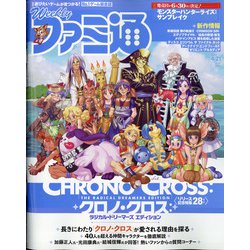 週刊 ファミ通 2022年 4/21号 [雑誌]