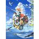 ハルタ 2022-MAY volume 94(ハルタコミックス) [コミック]