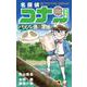 名探偵コナン 特別編 パズノレ島の冒険(てんとう虫コミックス（少年）) [コミック]