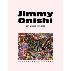 Jimmy Onishi ART WORKS 1993-2022―ジミー大西・画業30年記念作品集 [単行本]