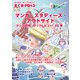 サブカル・ポップマガジン まぐま〈PB13〉―マンガ・スタディーズ・アウトサイド [単行本]