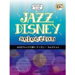 ピアノソロ JAZZアレンジで弾く ディズニー・セレクション 【CD付】 [単行本]