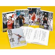 輝くアスリートの感動物語東京オリンピック・パラリンピック20 [全集叢書]