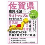 ライトマップル 佐賀県道路地図(ライトマップル) [全集叢書]