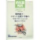 消化器外科 2022年 04月号 [雑誌]
