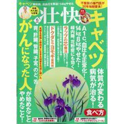 壮快 2022年 06月号 [雑誌]
