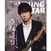 YOUNG GUITAR (ヤング･ギター) 2022年 05月号 [雑誌]