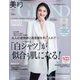 美的GRAND(グラン) 2022年 05月号 [雑誌]
