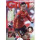 月刊 GRUN (グラン) 2022年 05月号 [雑誌]