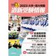 道新プラス 2022年 05月号 [雑誌]