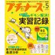 プチナース 2022年 05月号 [雑誌]