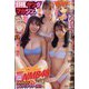 月刊ヤングマガジン 2022年 5/6号 [雑誌]