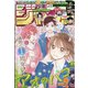 週刊少年ジャンプ 2022年 4/25号 [雑誌]