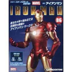 週刊アイアンマン 2022年 4/26号(86) [雑誌]