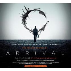 ドゥニ・ヴィルヌーヴの世界 アート・アンド・サイエンス・オブ・メッセージ [単行本]