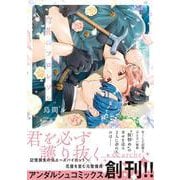 穹花のフロレゾン(アンダルシュＣＯＭＩＣＳ) [コミック]