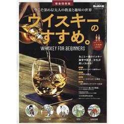 男の隠れ家 ベストシリーズ 今こそ深める!大人の教養と趣味の（SAN-EI MOOK） [ムックその他]