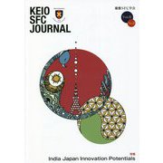 KEIO SFC JOURNAL〈Vol.21 No.2〉 [ムックその他]